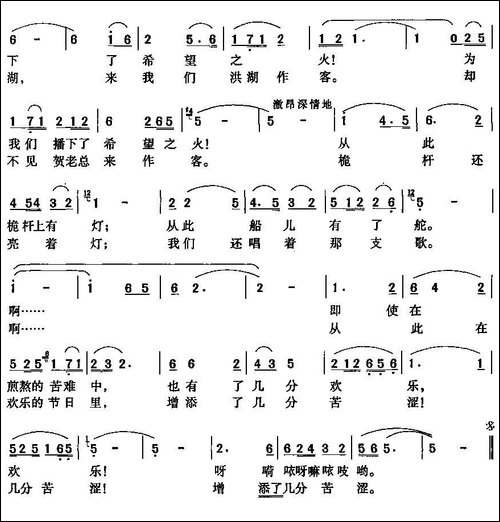 洪湖渔火-音乐艺术片《洪湖音画》选曲