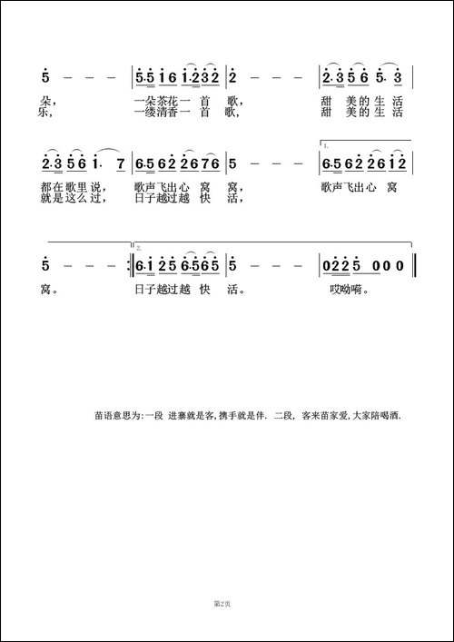 茶乡情-龙立伟词-龙立伟曲