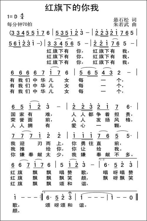红旗下的你我