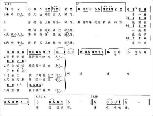 回娘家-东北民歌、信威整理版