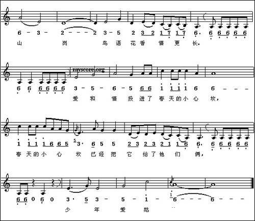 少年爱姑娘-线、简谱混排版