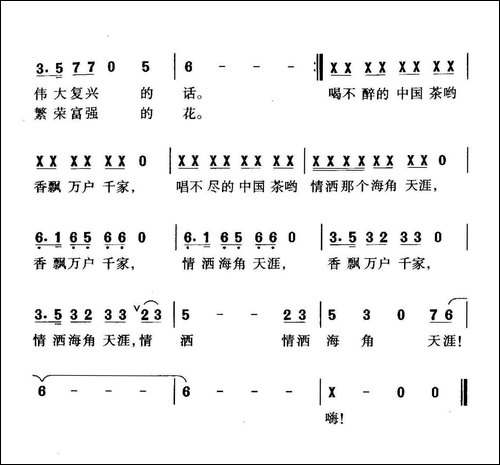 中国茶韵