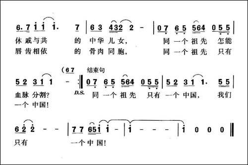 一个中国-李红林词-珊卡曲