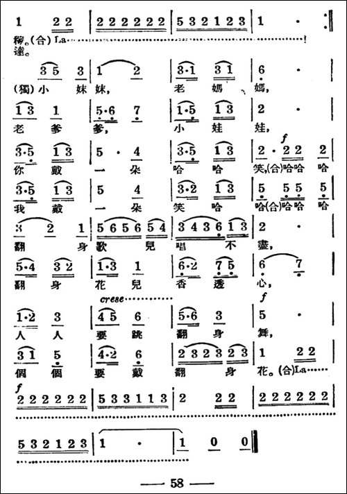 翻身舞曲