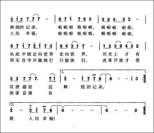 丝绸之路-吴广川词-珊卡曲