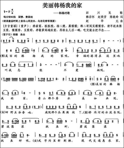 美丽韩杨我的家