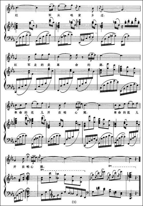 情深谊长-大型音乐舞蹈史诗《东方红》选曲、正谱