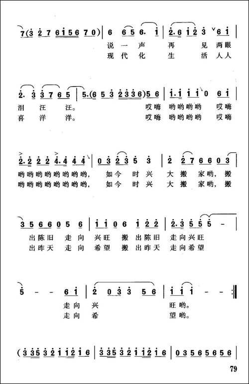 大搬家