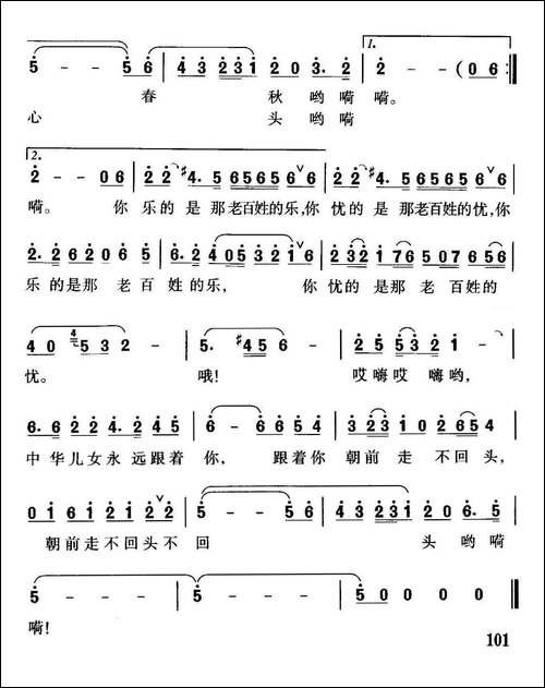跟着你朝前走