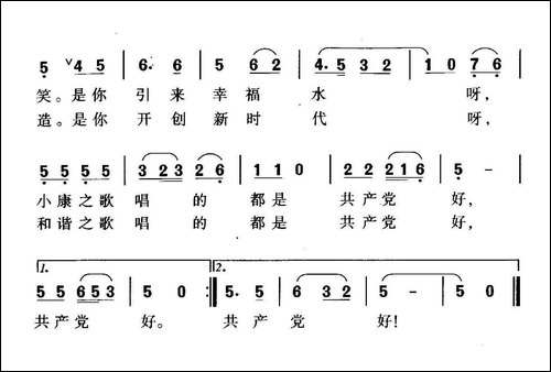 天也说你好地也说你好-葛逊词-珊卡曲