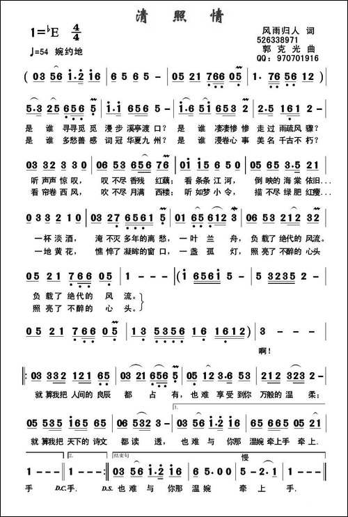 清照情