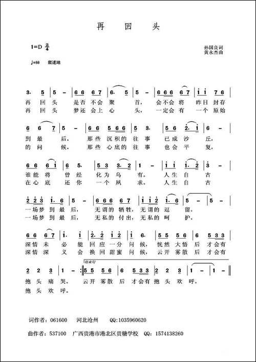 再回头