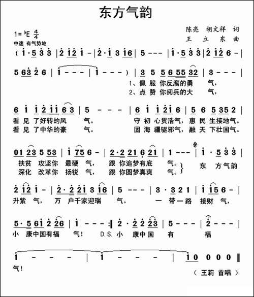 东方气韵