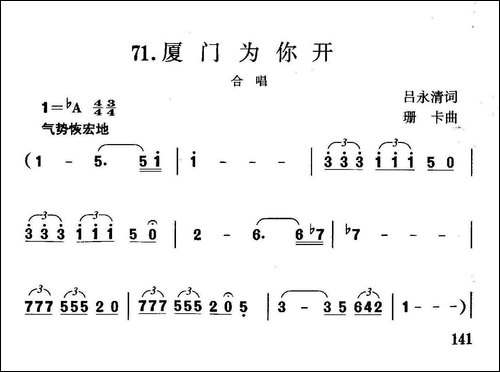 厦门为你开