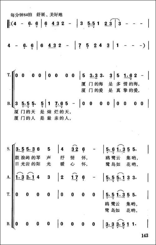 厦门为你开