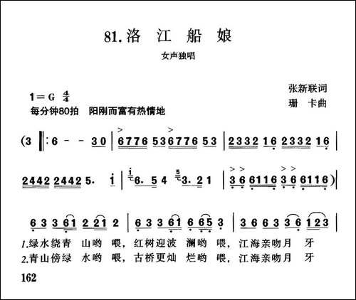 洛江船娘