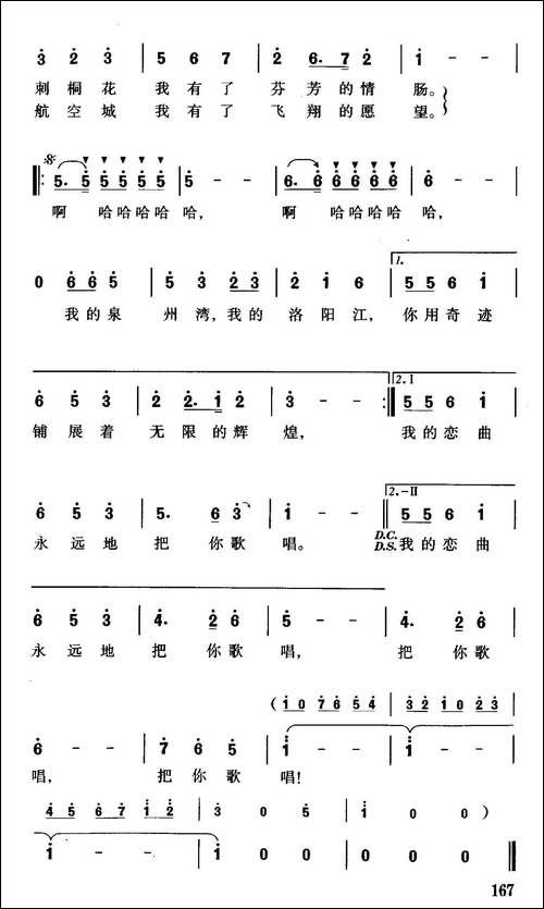 洛江恋歌