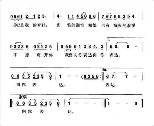 潮汕姑娘