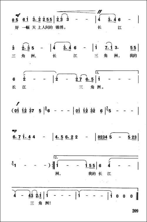 长江三角洲