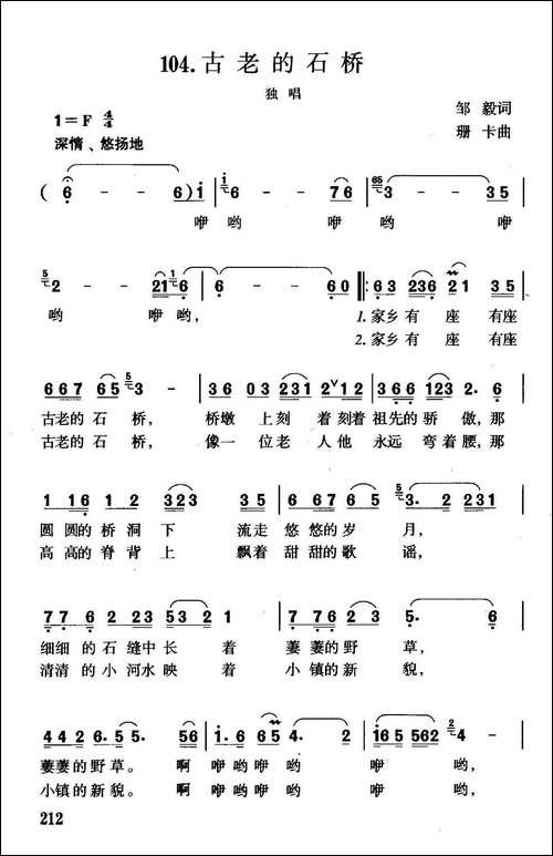 古老的石桥