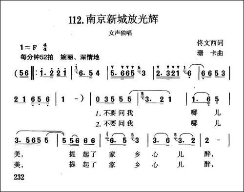 南京新城放光辉