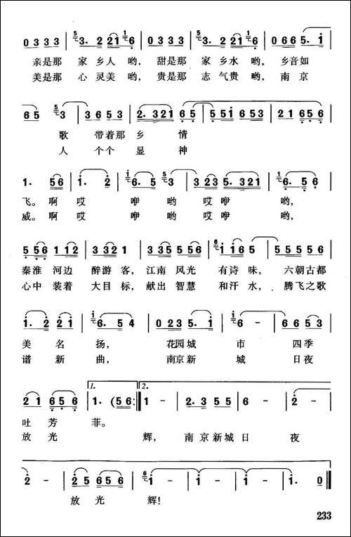 南京新城放光辉