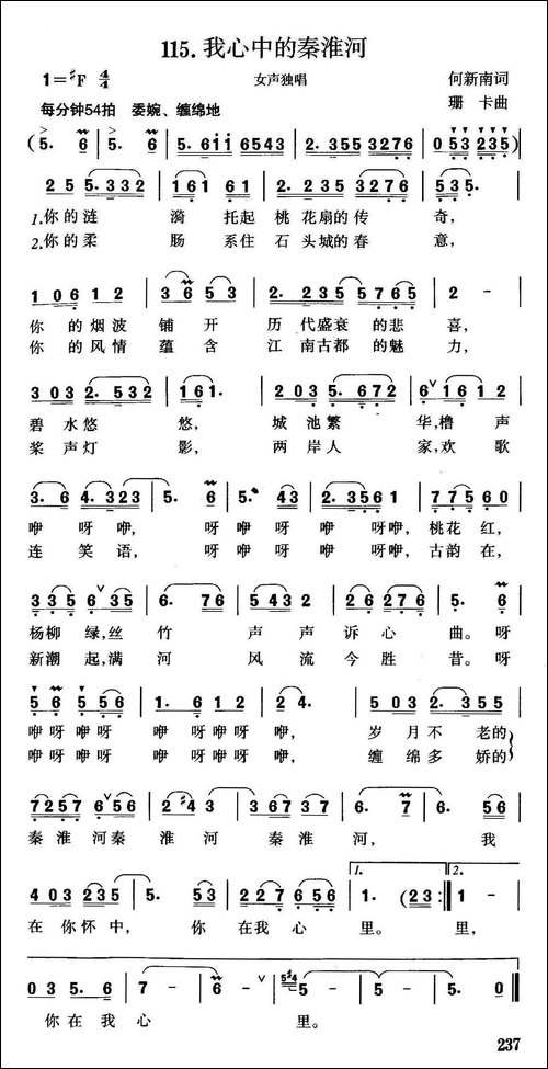 我心中的秦淮河