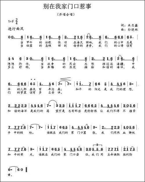 别在我家门口惹事