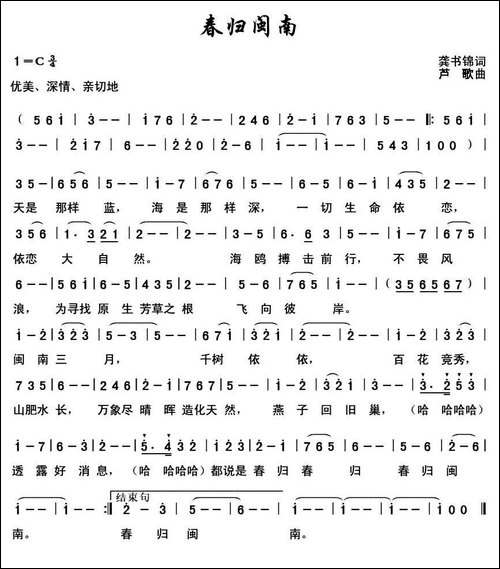 春归闽西