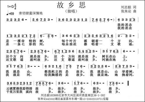 故乡思