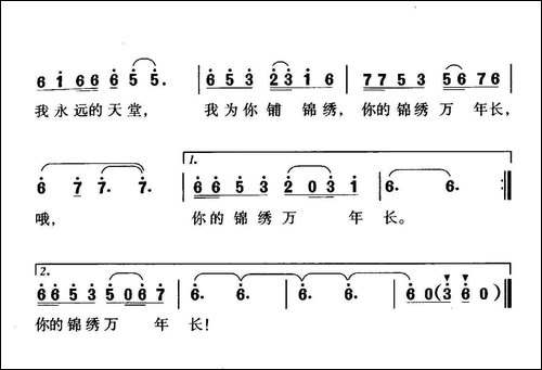 盘锦锦绣万年长