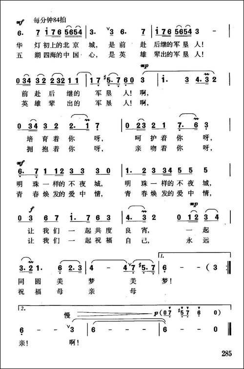 石河子之夜