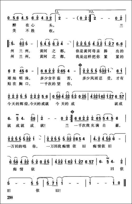 兰州，黄河之都