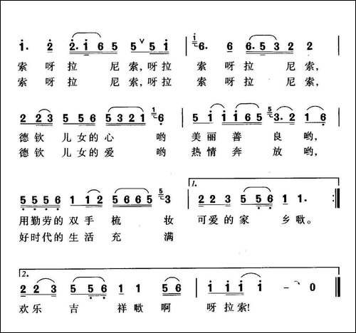 梅里雪山-云南省德钦县县歌