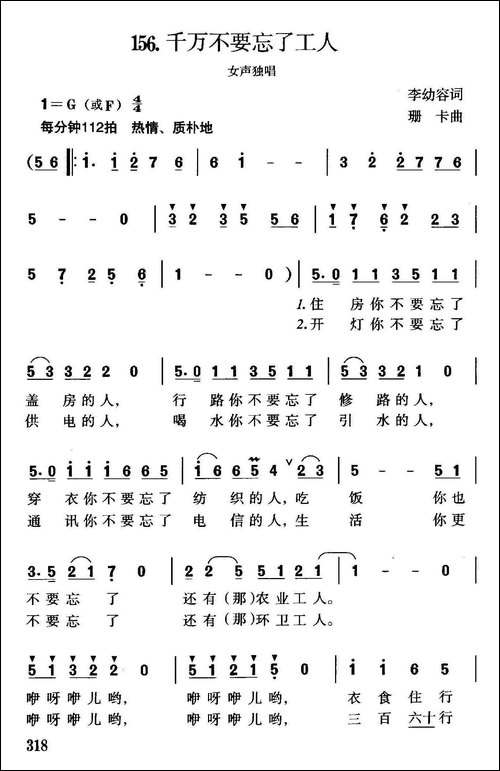 千万不要忘了工人