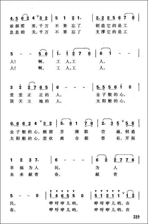 千万不要忘了工人
