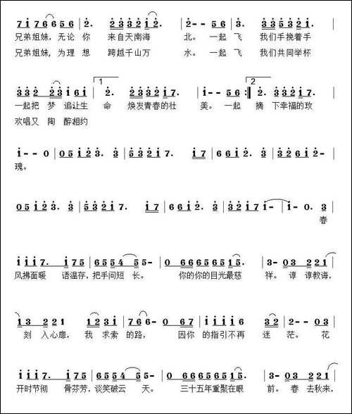 一起飞-合肥一中81届初中四班班歌