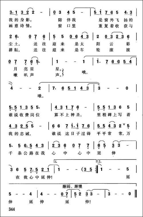 你问我-陈介武词-珊卡曲