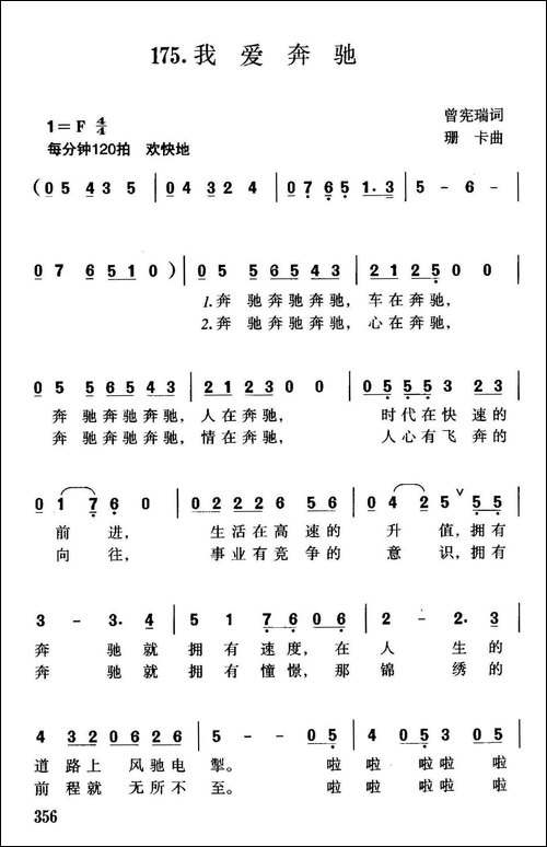 我爱奔驰