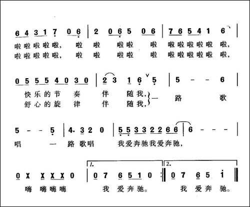 我爱奔驰