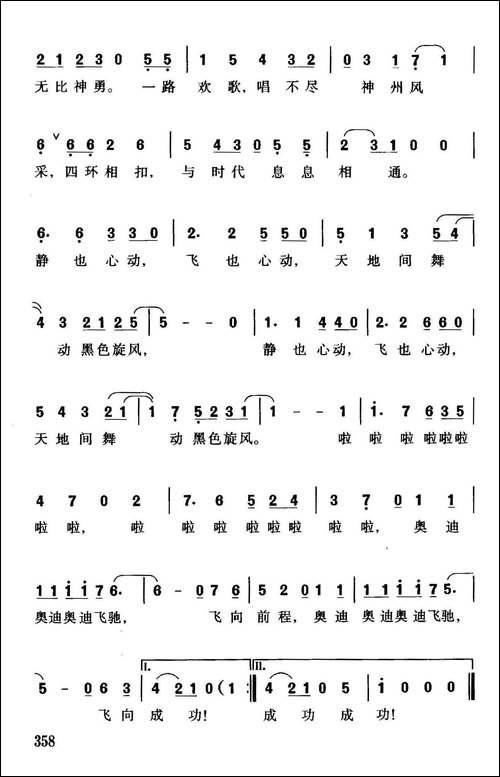 奥迪飞驰