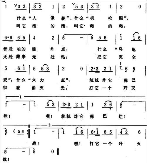 军营生活套曲：4、投弹歌