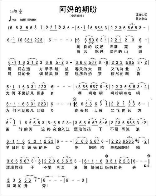阿妈的期盼