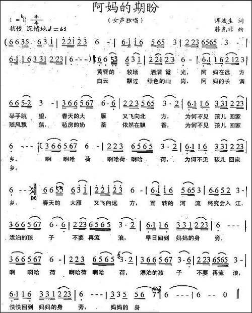阿妈的期盼