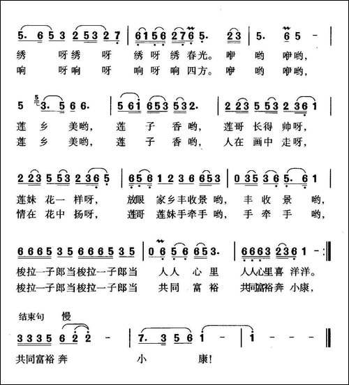 莲乡美，莲子香
