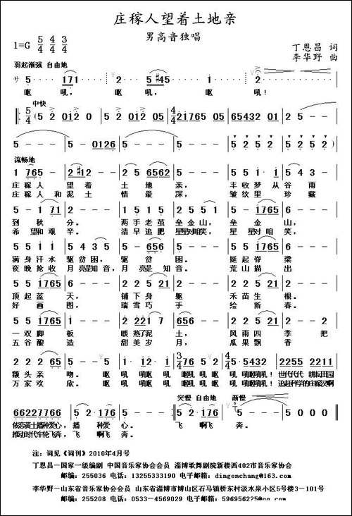 庄稼人望着土地亲