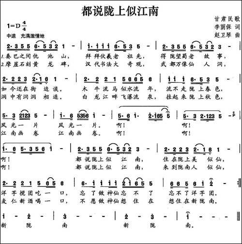 都说陇上似江南