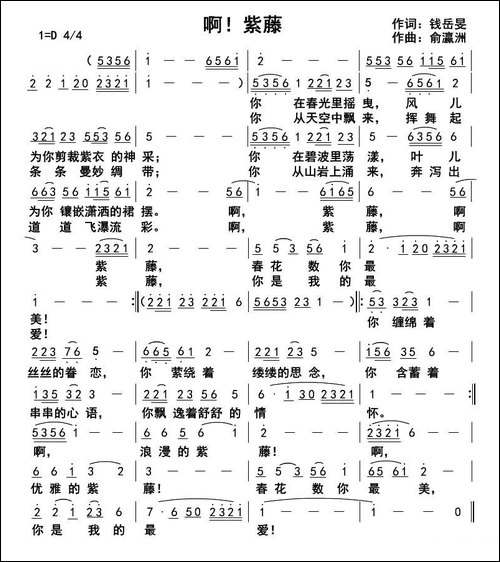 啊！紫藤
