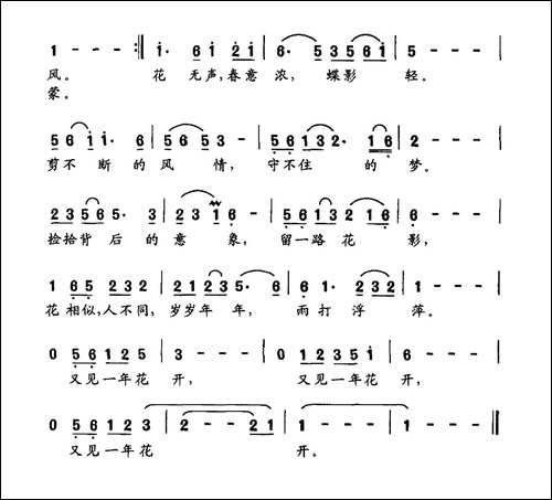 花开无声-陈兴玲词-周友良曲