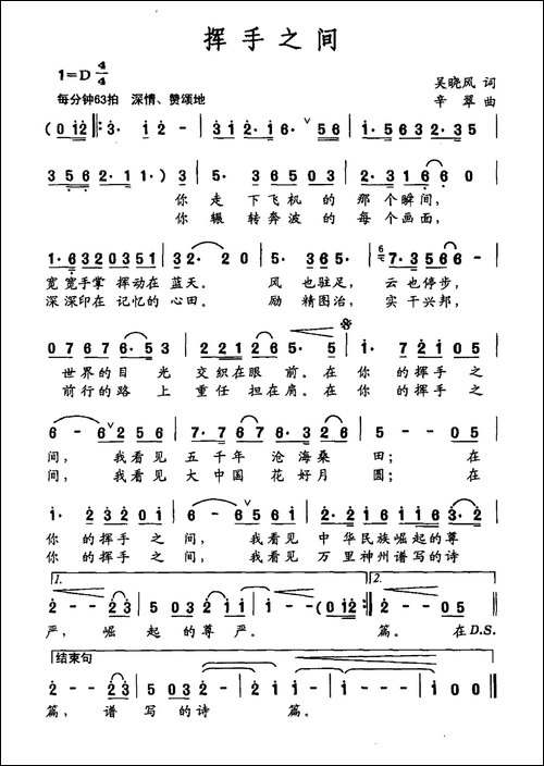 挥手之间